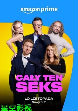 那些性