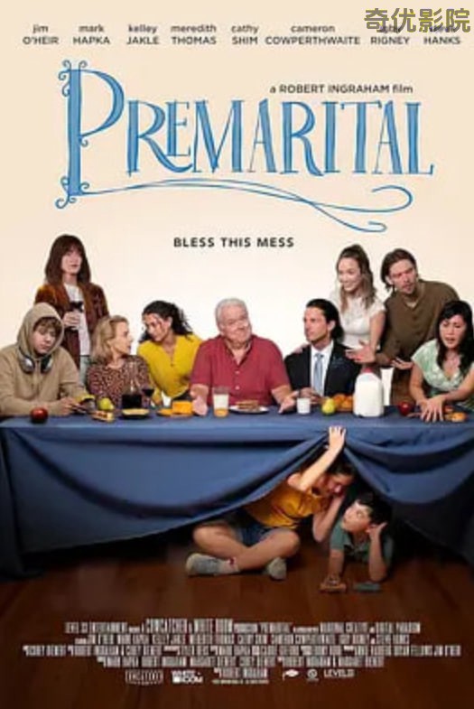 婚前准备