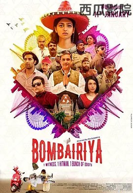 孟买疯云